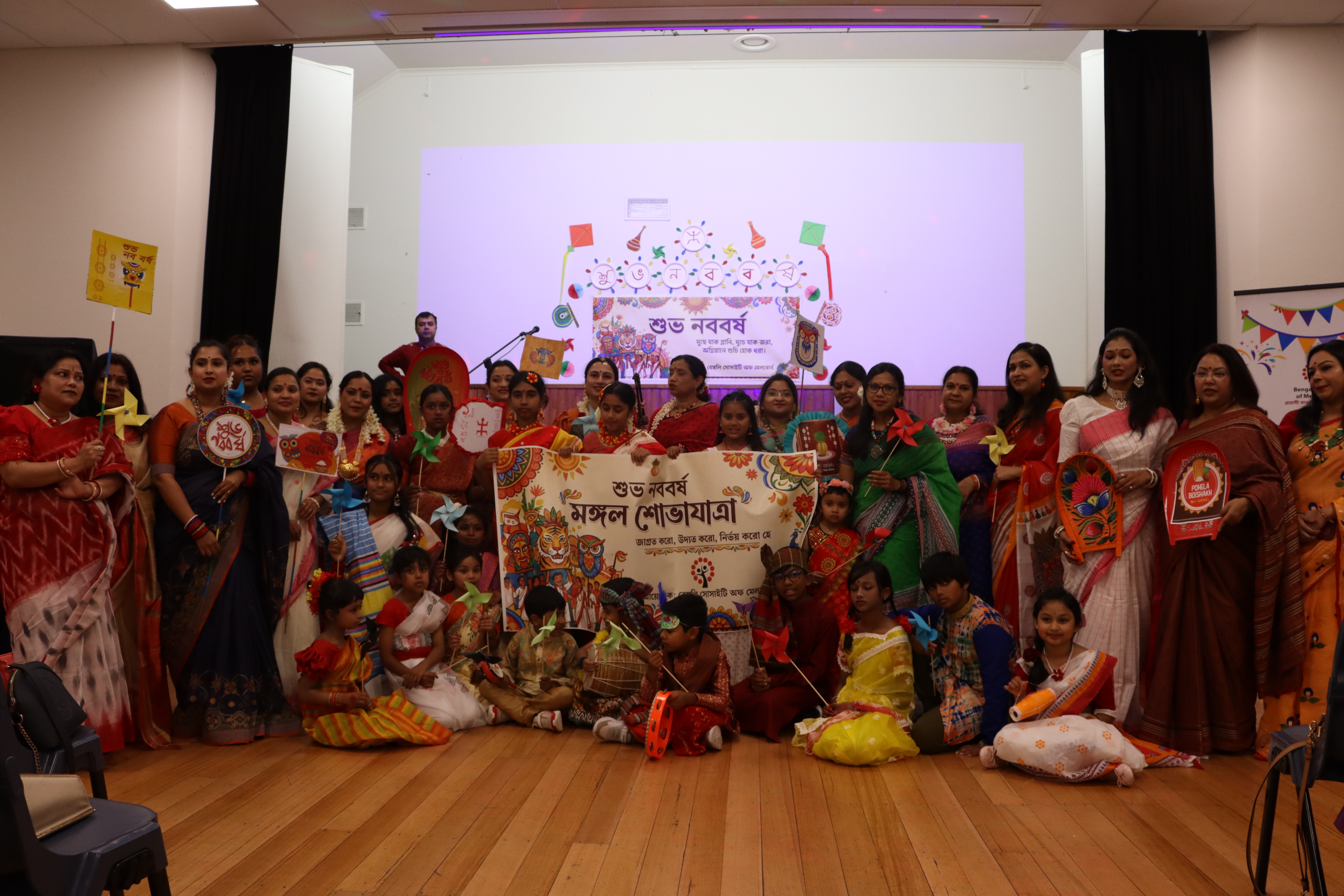 Pohela Boishakh 2026 - Bengali New Year BSM Celebration