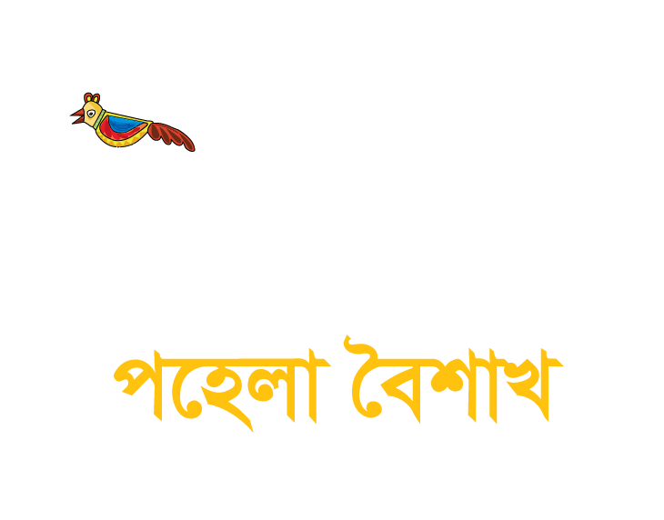 pohela-boishakh-text-min.png